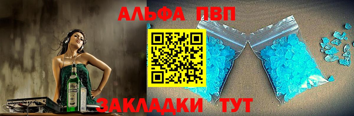 Alpha PVP Соль Дедовск