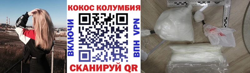 COCAIN Эквадор  блэк спрут маркетплейс  Дедовск  даркнет сайт 