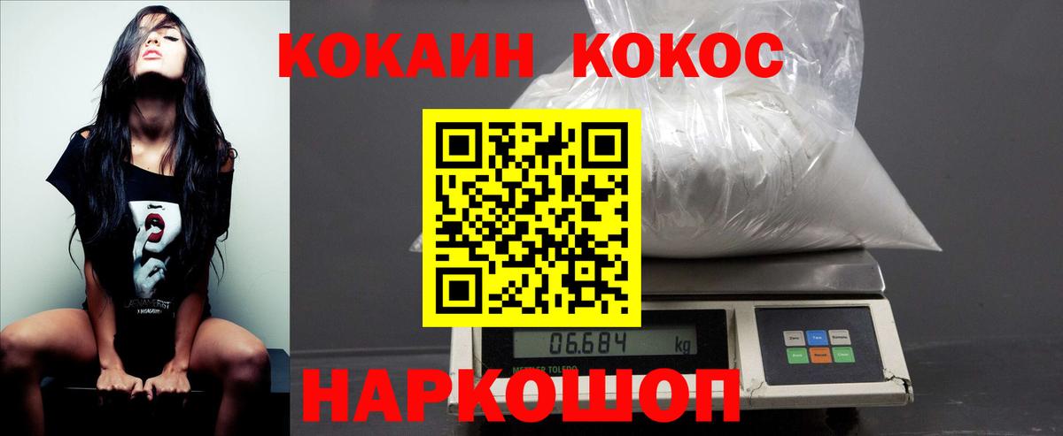 Дедовск  COCAIN Перу  Вход с VPN 