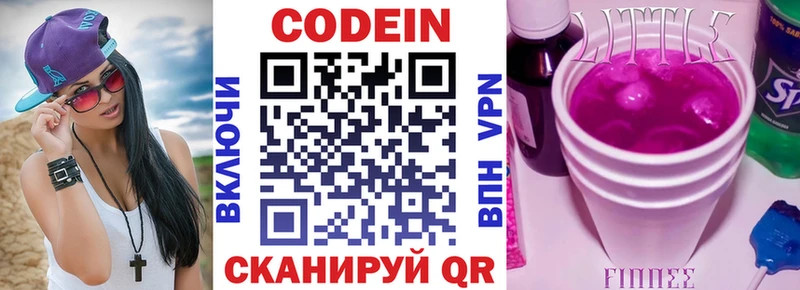 Codein напиток Lean (лин)  блэк спрут   Дедовск  дарнет шоп 
