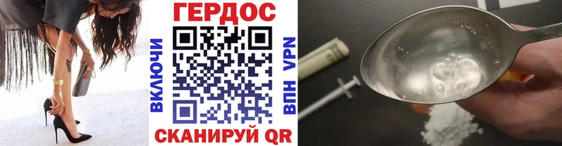 ГЕРОИН хмурый Дедовск