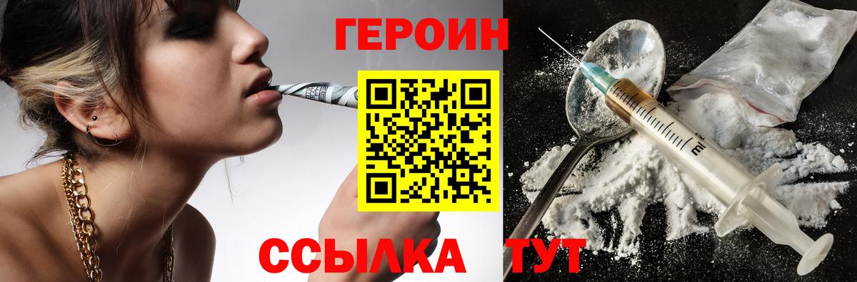 Дедовск  Героин хмурый  Вход с VPN 
