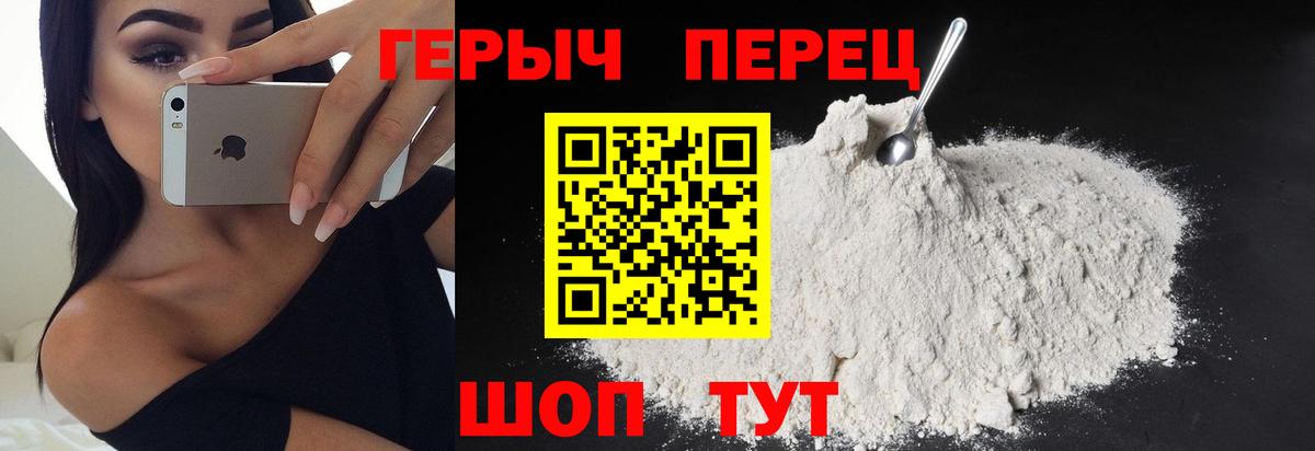 Героин герыч Дедовск