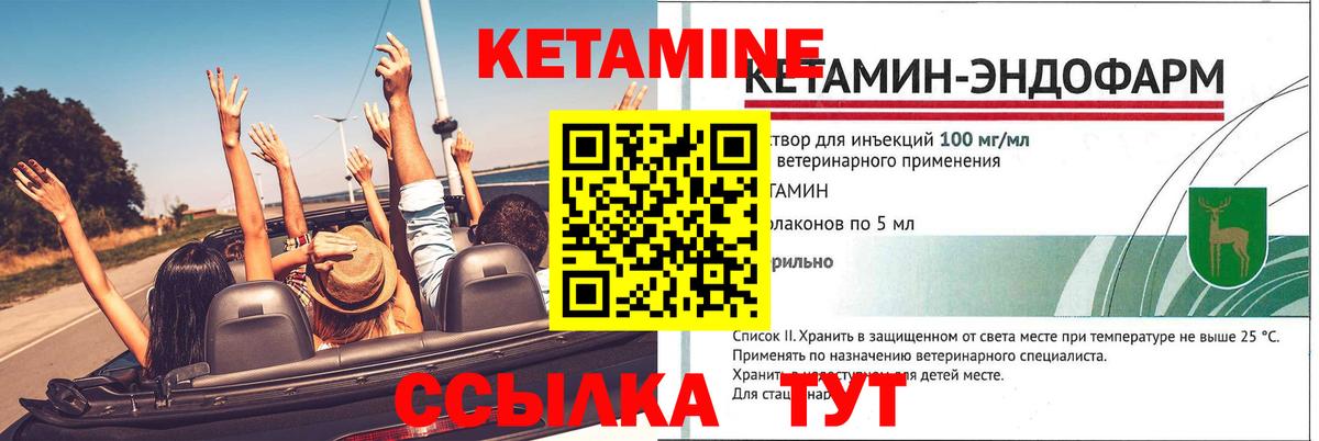 Дедовск  Кетамин VHQ  Вход с VPN 