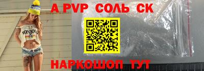 а пвп мука Камышлов