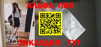 Альфа ПВП Кандалакша