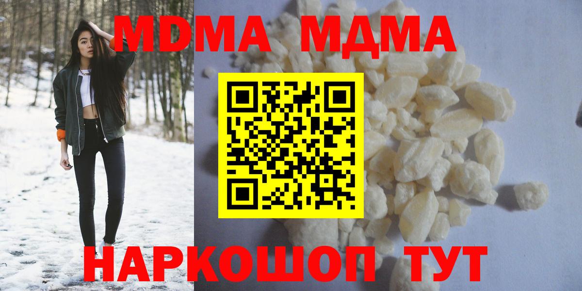 MDMA Molly Дедовск