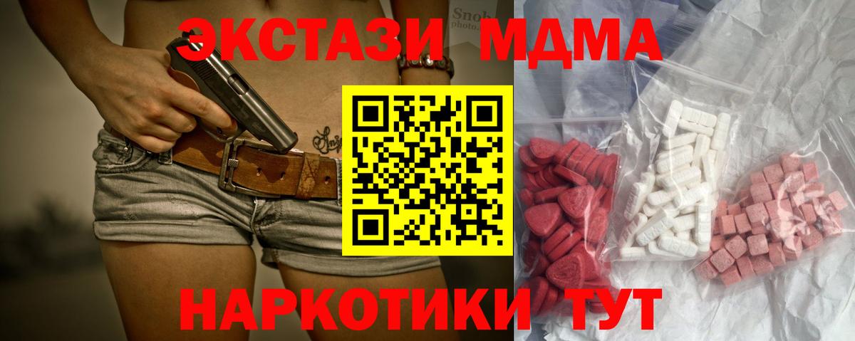 Дедовск  МДМА  МДМА кристаллы  Вход с VPN  MDMA кристаллы 