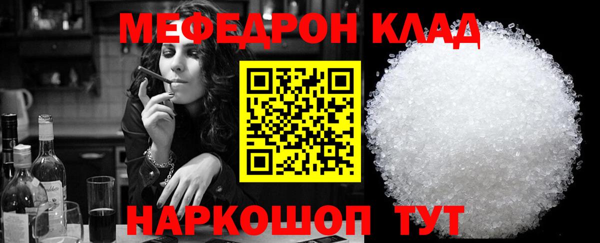 Дедовск  Мефедрон  МЯУ-МЯУ  Вход с VPN  МЯУ-МЯУ кристаллы  МЕФ кристаллы 