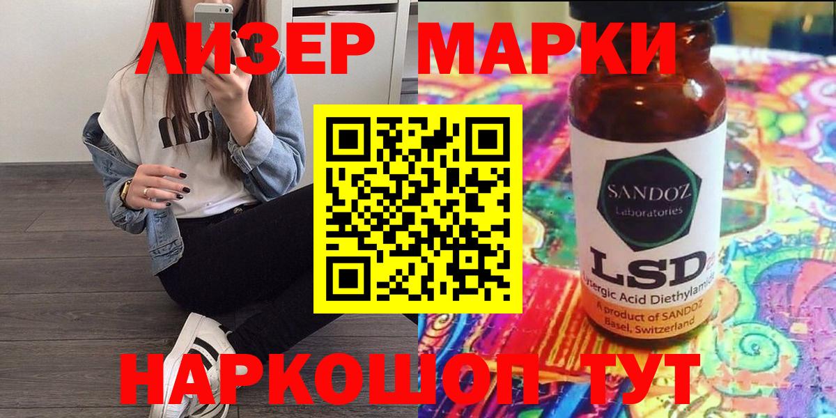 Марки 25I-NBOMe 1500мкг Дедовск