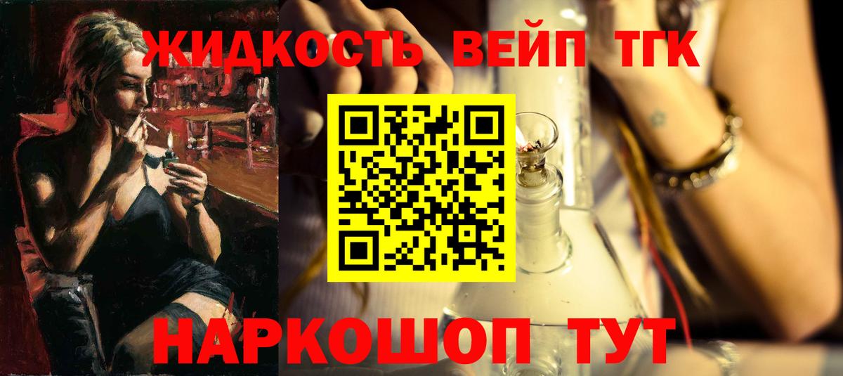 Дедовск  Дистиллят ТГК концентрат  Вход с VPN 