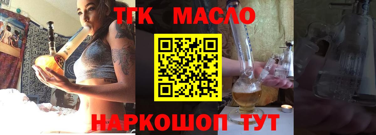 Дистиллят ТГК Wax Дедовск