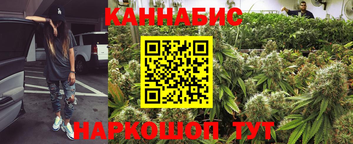 Конопля VHQ  МАРИХУАНА тримм  Конопля AK-47  Дедовск  Вход с VPN 
